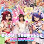 【わくプリ！1分間チャレンジ】#10 ボウリング♪