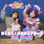 【プリキュアワード】#3 コーラル♪