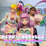【わくプリ！1分間チャレンジ】#15 ジェスチャーゲーム♪