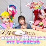 【わくプリ！1分間チャレンジ】#17 テーブルセット♪