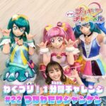 【わくプリ！1分間チャレンジ】#22 つなわたりジャンケン♪