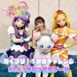 【わくプリ！1分間チャレンジ】#23 1分ぴったりゲーム♪