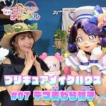 【プリキュアメイクハウス】#7 デコレーション麦わら帽子♪