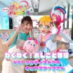 【わくわく！おしごと体験】#7 プリティストアのスタッフ♪