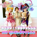 【わくプリ！1分間チャレンジ】#30 ピンポン玉チャレンジ♪