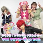 【ドキドキレッスンショー】#8キュアエールvsビシン