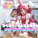 【わくわく！おしごと体験】#13 パティシエさん