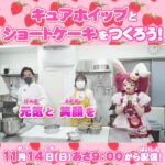 プリキュアわくわくチャンネル_20211112