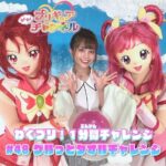 【わくプリ！1分間チャレンジ】#48グルッとタオルチャレンジ