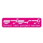 ラブライブ！
