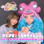 【わくプリ！1分間チャレンジ】#53ドキドキハラハラゲーム♪